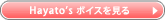 �^�ؗE�l�̃��[�U�[�{�C�X��