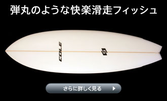 COLE(�R�[���jBULLET FISH