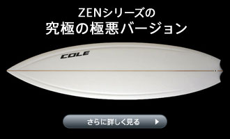 COLE(�R�[���jZEN2