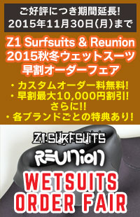 Z1 SURFSUITS & Reunion 2015秋冬ウェットスーツ 早割りオーダーフェア